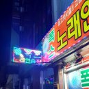 폭스노래연습장 이미지