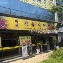 대명식육식당