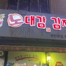 노대감 이미지
