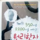 쉽게 배우는 생활 한자 이미지