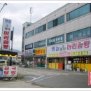 의성곰탕