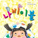 나비이불 이미지