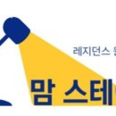 맘스테이 이미지