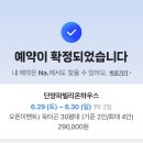 단양파빌리온하우스