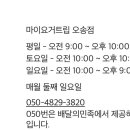 마이요거트립오송점 이미지