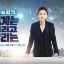 [세계는 그리고 우리는] 홍문종 '신공화당', 정청래만 좋은 일?(2019.06.17.) 이미지