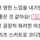 J패션 이미지