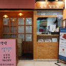 삼척달강정