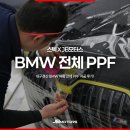 자연환경모터스 | 전체 PPF 시공 전문점 대구경산 JB모터스에서 깔끔하게!