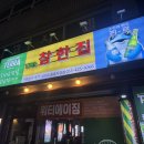 중앙로4가지선 | [대구 맛집] 참한집 종로직영점 중앙로역고기집 웨이팅 맛집 주차