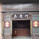 백초당한의원 이미지