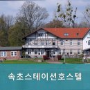 속초스테이션호스텔 이미지