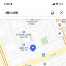 라망드 쉐프 이미지