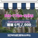 도안센트럴부자공인중개사사무소 이미지