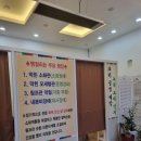 동인당체형관리