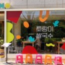 호랑이쌀국수 이미지