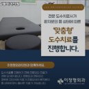 이정형외과의원 이미지