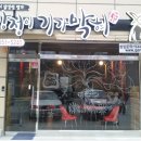 강정이기가막혀 이미지