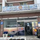 국헌횟집 이미지