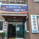 덕천지소 이미지