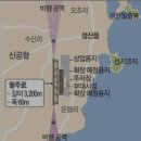 제주2공항 기본계획 국토부고시 발표 성산일출봉 즉시입주 빌라 2억대 특별분양 이미지