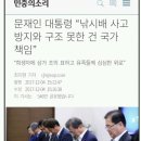 나라지키는 군인이 죽으면 개죽음, 돈받은 국회의원이 죽으면 영웅 이미지