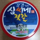 심씨네젓갈식품 이미지