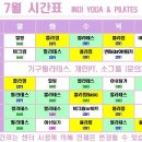 인디야핫요가
