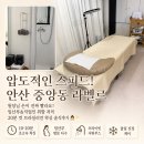 와이블랙안산 | 빠른 시술 임산부·직장인 왁싱샵 추천! 안산 중앙동 라벨르, 쿨링 진정까지 완벽한 브라질리언왁싱 후기