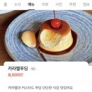 헤미안커피바 | 녹사평역 카페 :: 일본 교토 느좋 감성 푸딩 맛집, 헤미안 커피바 _주말 내돈내산 방문 후기