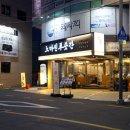 구운3거리→삼환아파트입구→진흥청후문입구 | 부산 동래 고기집 노마진푸줏간