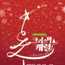 김천학생문화예술센터 | 문화예술공연뮤지컬20251203수요일