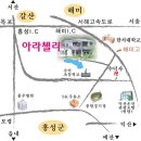 예산군 덕산면 광천리 아라첼리 레스토랑 이미지