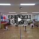 한국체대탑태권도장 - 포항시 남구 남원로 86-15 | 한국체대탑태권도장