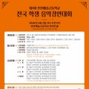 인천예술고등학교 이미지