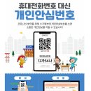 [대전굴착기,대전지게차] 대한중장비운전학원-직원코로나검사및 출입명부작성 이미지