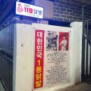 [천호동] 천호맛집!! 119닭발 천호본점 솔직후기