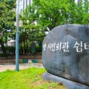 옛 시민회관 사거리2 이미지