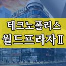 동원월드공인중개사사무소 이미지