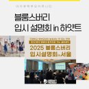 블룸스버리에듀케이션 - 강남구 선릉로 754 | 블룸스버리에듀케이션