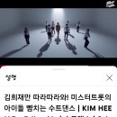 댄스 뷰