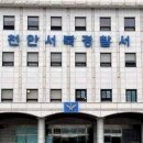 천안 아파트서 층간소음 갈등 비극… 70대 주민 흉기 피습 끝내 숨져 이미지