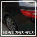 순천교통공업사 이미지