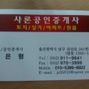 샤론공인중개사사무소 이미지