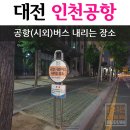 정부청사터미널정류소 이미지