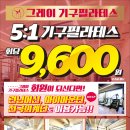 그레이짐 부평점 이미지