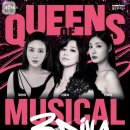 3DIVA 콘서트 | 뮤지컬 3DIVA 콘서트 예매 후기 (용인시문예회관)