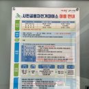 동락공원 자전거대여소(하절기) 네이버블로그