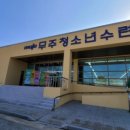무주청소년수련관 이미지