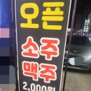 돈까스짱 남원도통점 | 남원 꼬기짱 도통점 : 쫄깃살, 갈매기살 맛집 내돈내산 후기